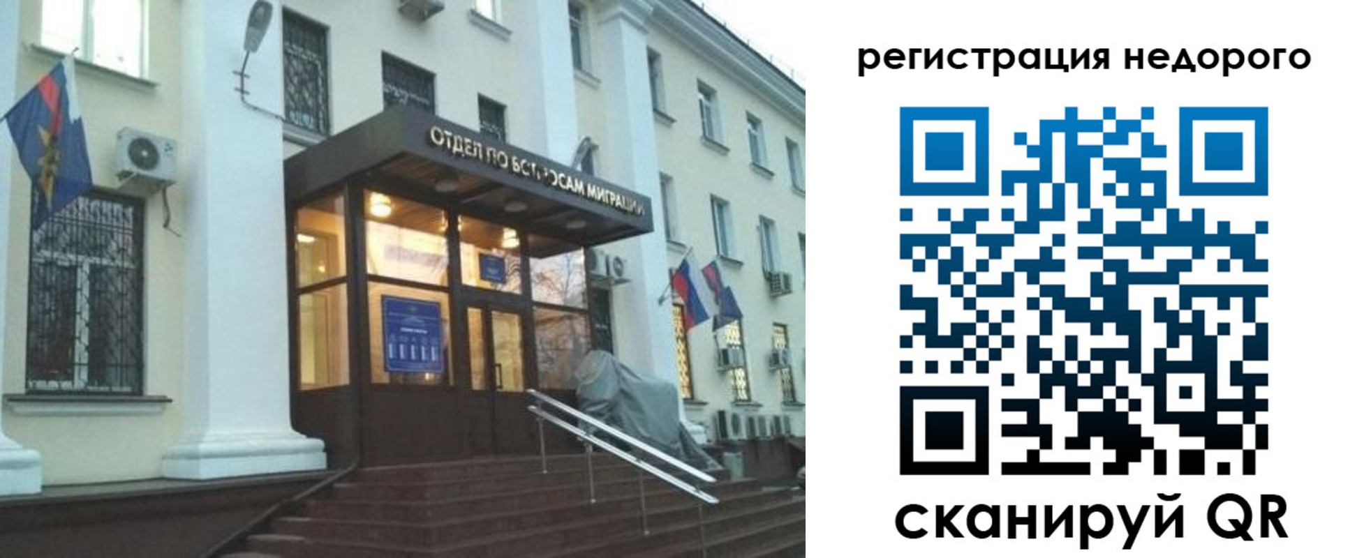 прописка в Благодарном
