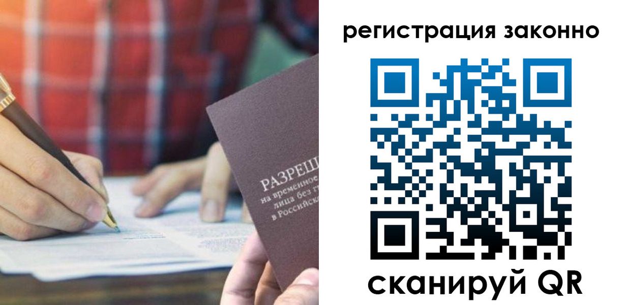 прописка гарантия в Благодарном