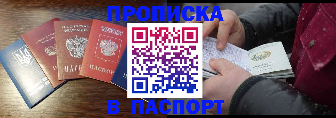 временная регистрация в Благодарном