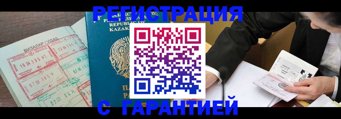 прописка законно в Благодарном