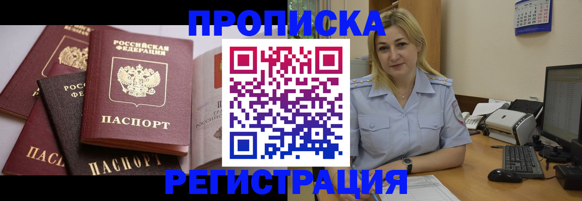 прописка ребенка в Благодарном