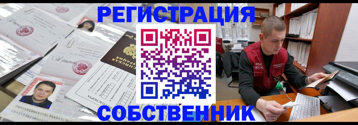 прописка в квартире в Благодарном