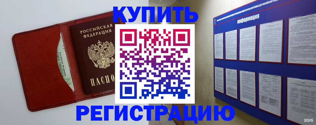 прописка паспорт в Благодарном