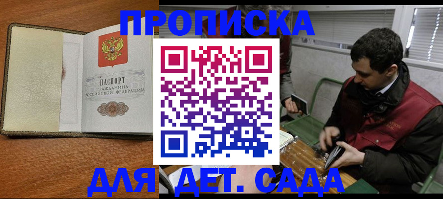 временная регистрация собственник в Благодарном