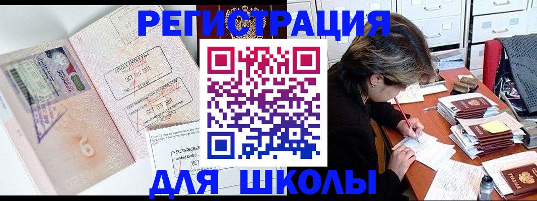 прописка штамп в Благодарном