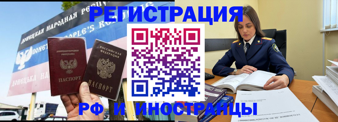 временная регистрация законно в Благодарном